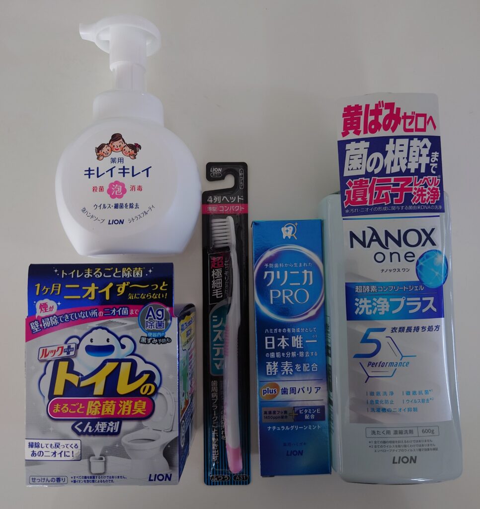 ライオン(4912)の株主優待でもらえる歯みがき粉や洗剤などの自社商品セットの写真