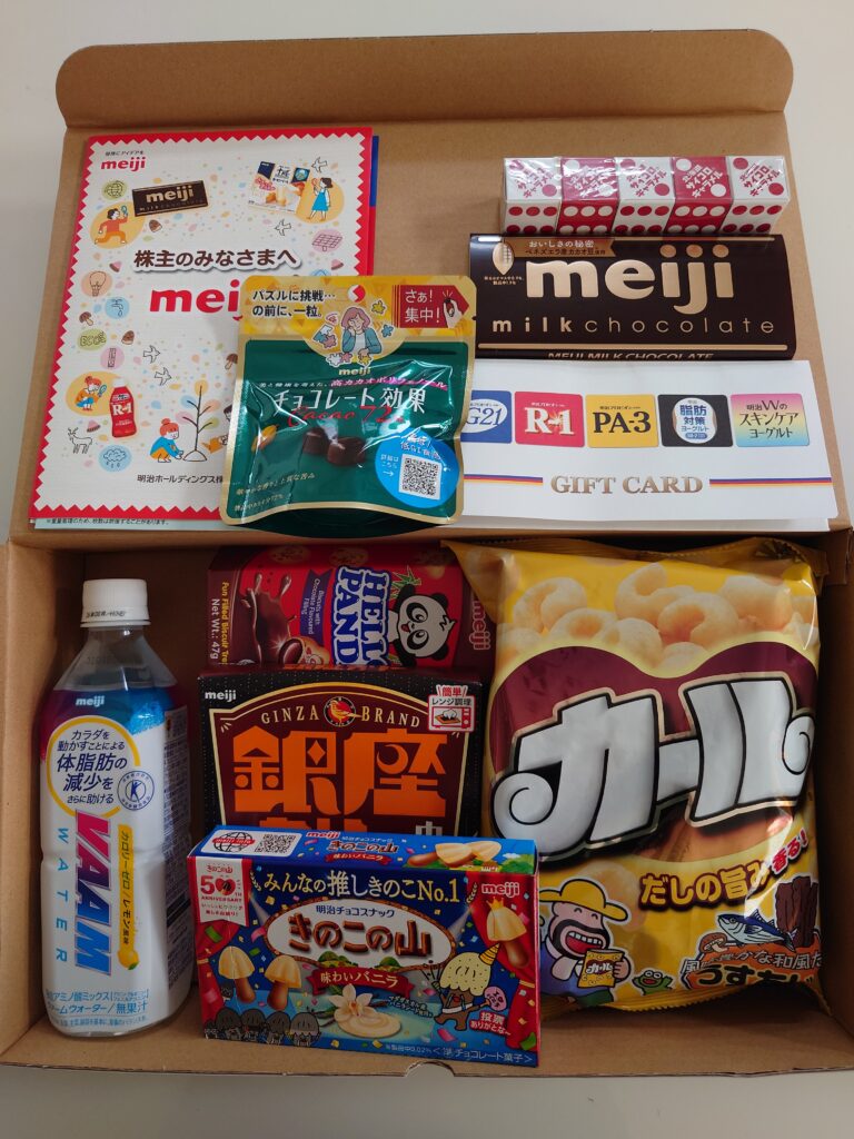 明治ホールディングス(2269)の株主優待|お菓子などの優待内容