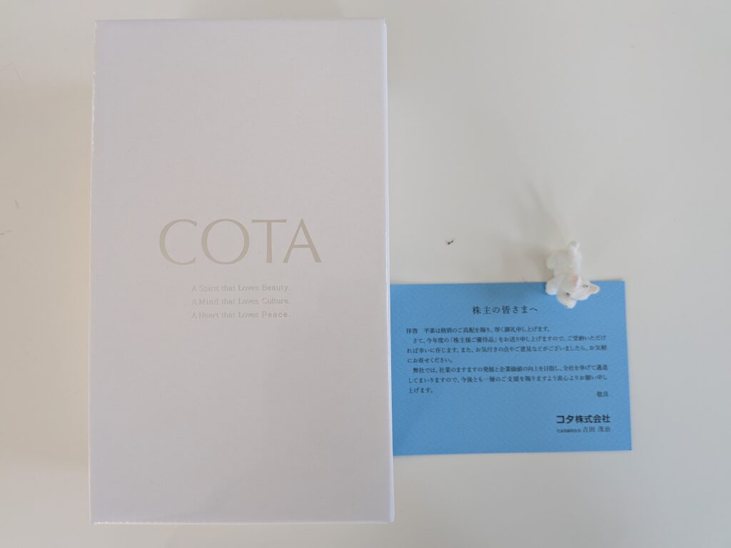 コタの特別優待品と案内文