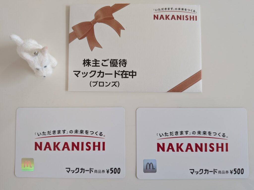 中西製作所の株主優待でもらったオリジナルマックカード1,000円分