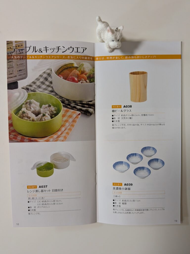 商品掲載ページ(テーブル・キッチンウエア)