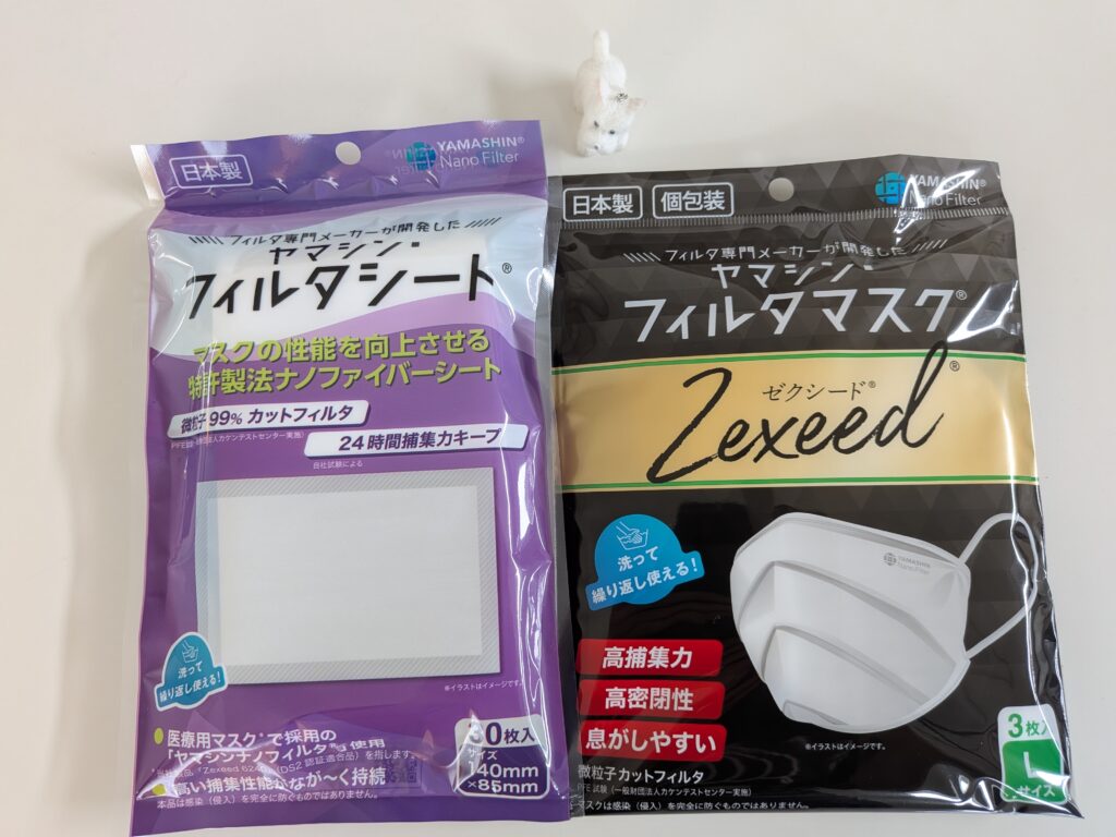 ヤマシンフィルタ(6240)の株主優待で届いたマスク