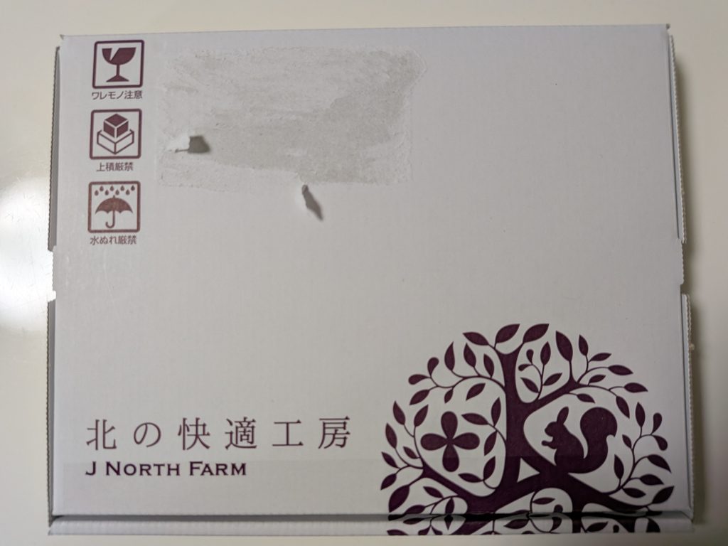北の達人コーポレーションの株主優待が入った北の快適工房の箱