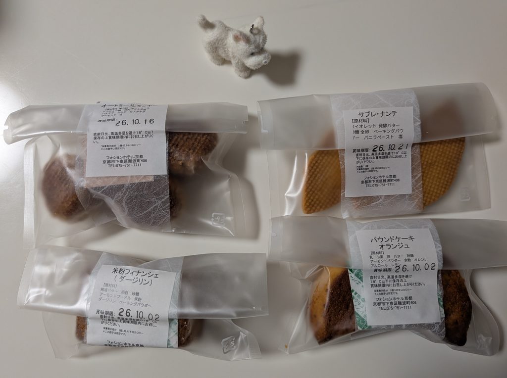 フォションホテル京都の商品詰合せのオートミールクッキー、サブレナンテ、米粉フィナンシェ、パウンドケーキ